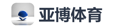 亚博体育